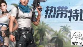 明日之后最新更新爆料23号,全新内容来袭,探索未知世界!